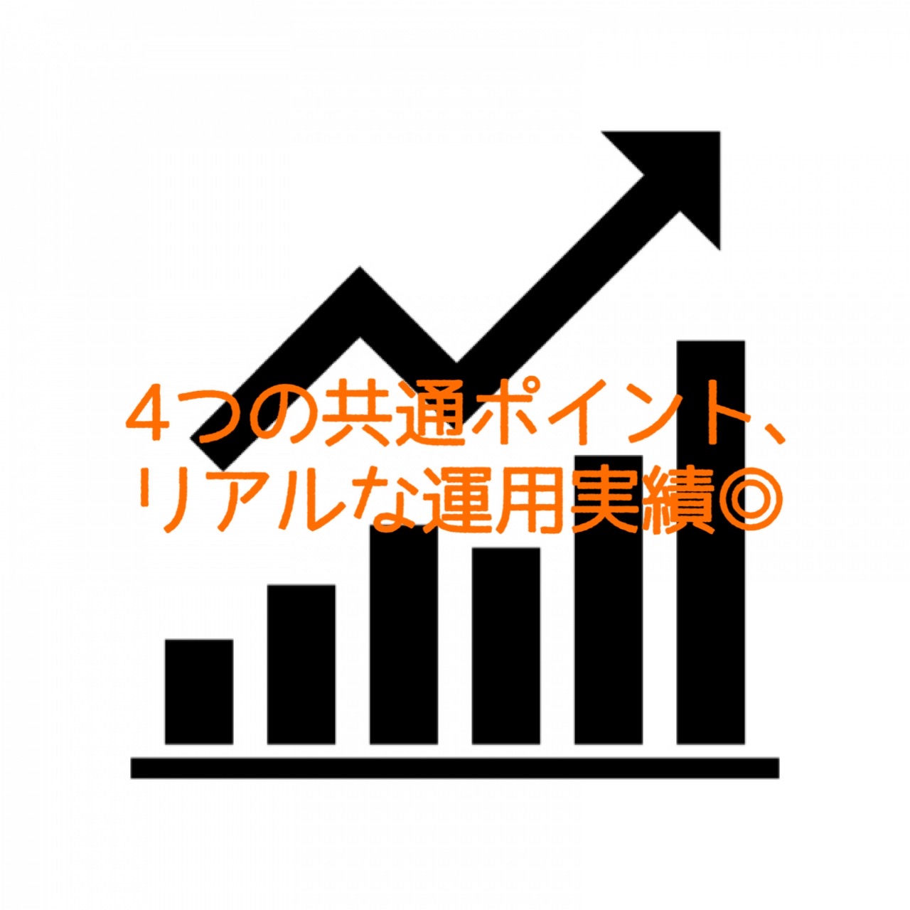 ポイント運用